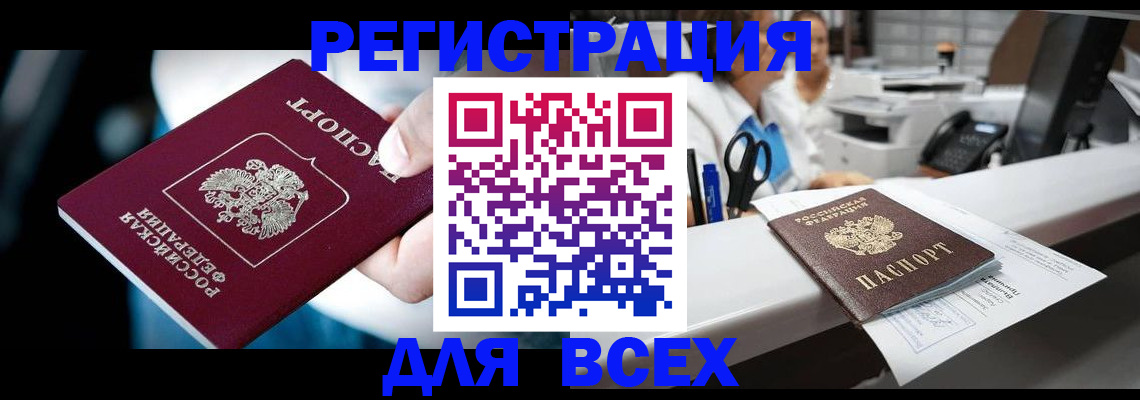 временная регистрация гарантия в Ингушетии