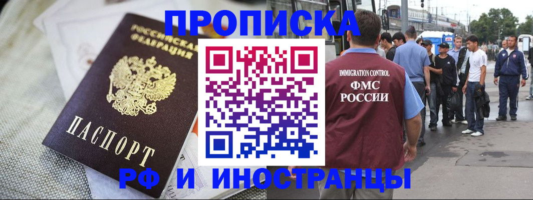 пропишу в квартире в Ингушетии